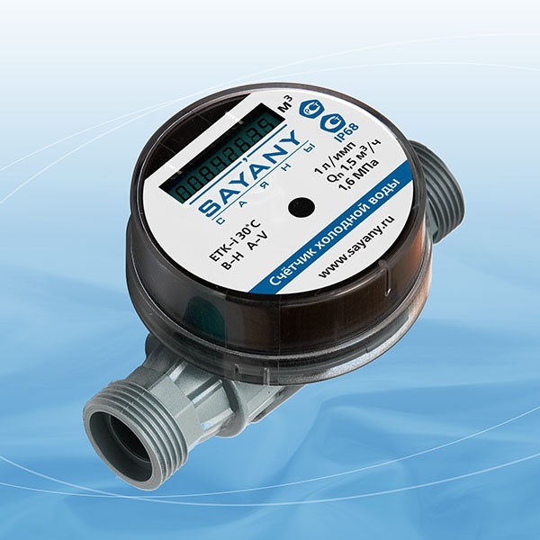 УСТАНОВКА ПРИБОРОВ УЧЕТА ВОДЫ (ВОДОСЧЁТЧИКОВ)